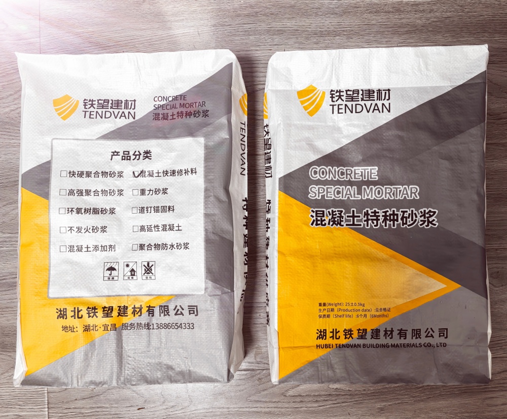 和田市封锚砂浆