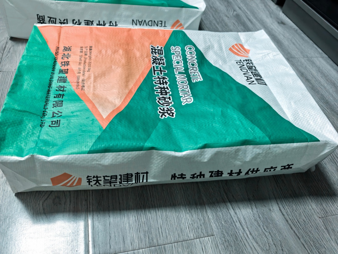 和田市抗裂密实剂