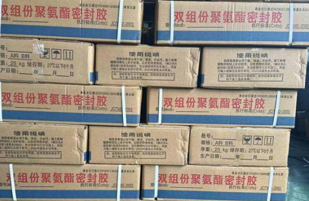 和田市聚硫密封胶